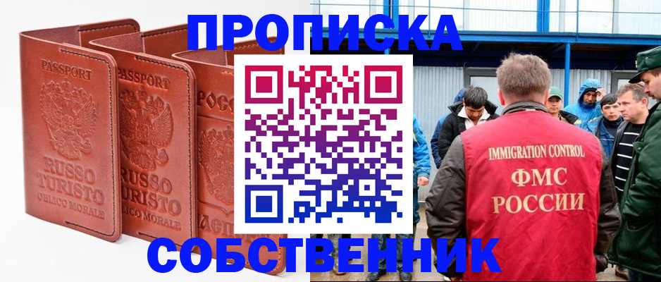 прописка поиск в Называевске