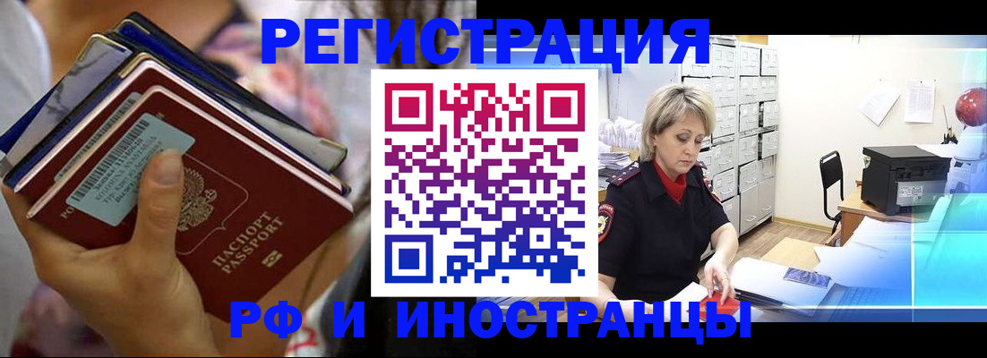 временная регистрация в квартире в Называевске