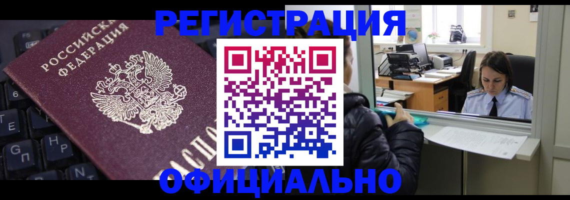 временная регистрация в квартире в Называевске