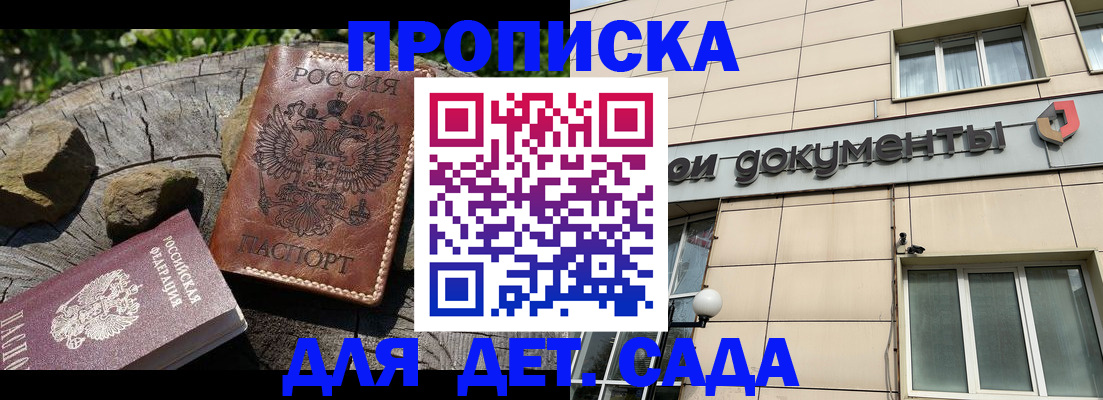 временная регистрация гарантия в Называевске