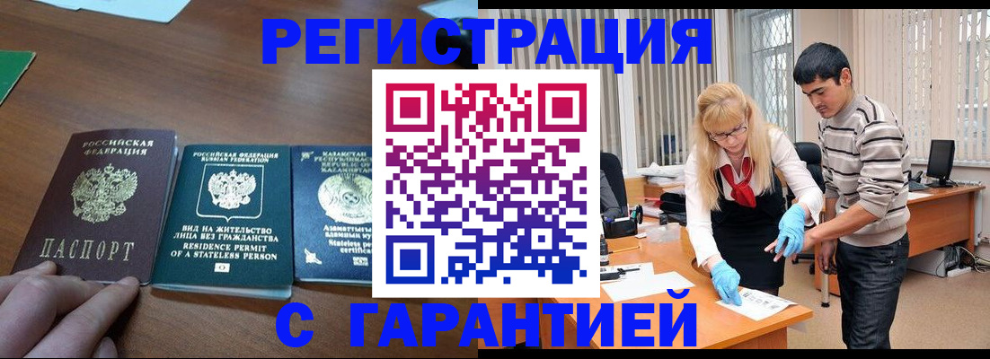 временная регистрация адрес в Называевске