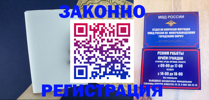 временная регистрация собственник в Называевске