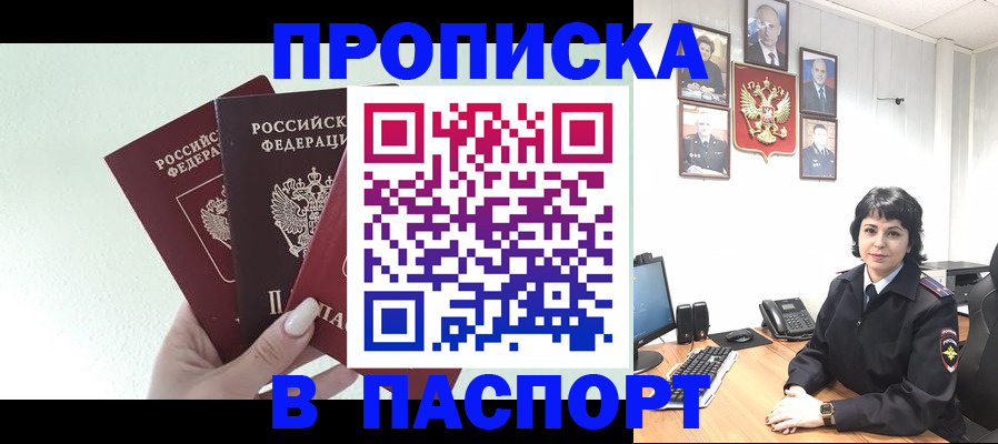 прописка иностранных граждан в Называевске